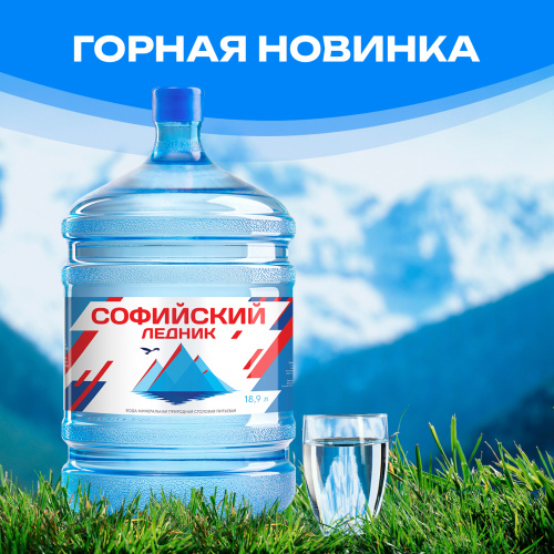 Софийский ледник: горная новинка